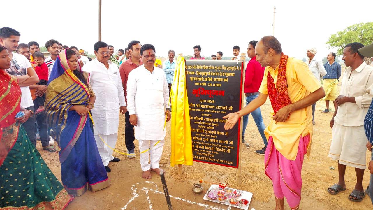 सूरजपुर : संसदीय सचिव ने किया केवरा मेन रोड़ से महुआपारा तक सड़क का भूमिपूजन