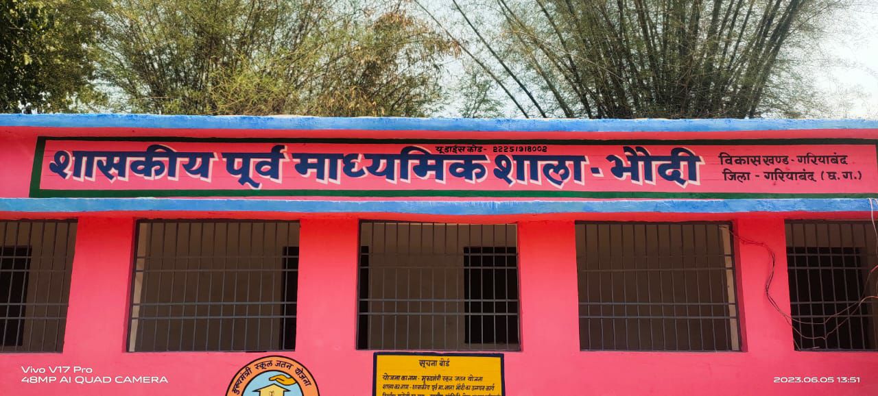 गरियाबंद : मुख्यमंत्री स्कूल जतन योजना से संवर रहे जिले के स्कूल भवन