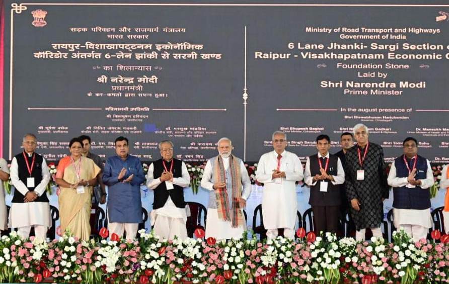 रायपुर : प्रधानमंत्री श्री नरेन्द्र मोदी ने आज 7600 करोड़ रूपए की लागत से 10 परियोजनाओं का लोकार्पण, शिलान्यास एवं शुभारंभ किया