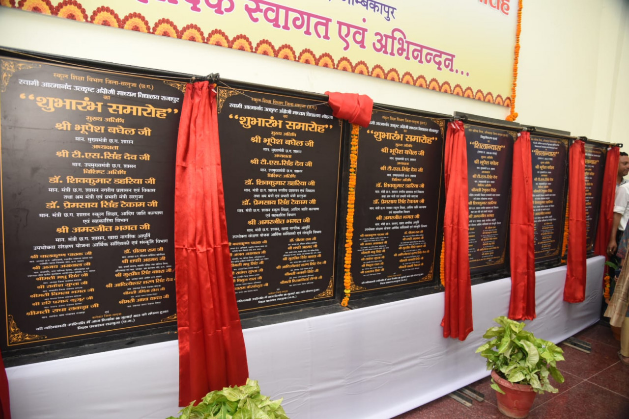 मुख्यमंत्री श्री भूपेश बघेल ने गांधी स्टेडियम में नवनिर्मित मल्टीपरपज इण्डोर हॉल,  स्वामी आत्मानन्द उत्कृष्ट विद्यालय सहित विभिन्न कार्यों का किया लोकार्पण तथा शिलान्यास
